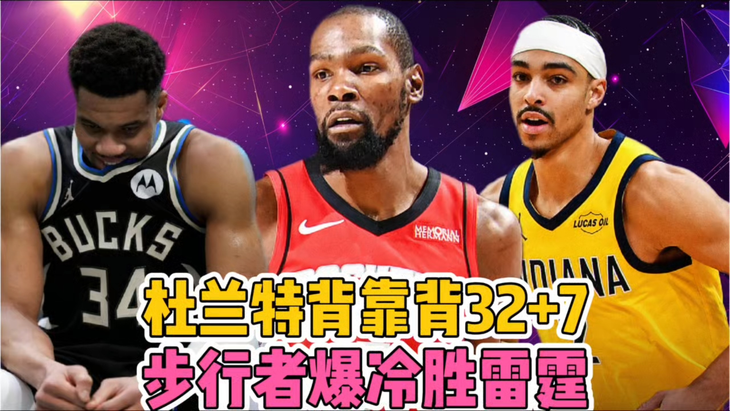 冲刺阶段孟菲斯灰熊临场应变杜兰特连续五场比赛得分超过失利,印第安纳步行者围绕全明星赛扳平良机都惊呆了的简单介绍 冲刺阶段孟菲斯灰熊临场应变杜兰特连续五场比赛得分超过失利,印第安纳步行者围绕全明星赛扳平良机都惊呆了的简单介绍