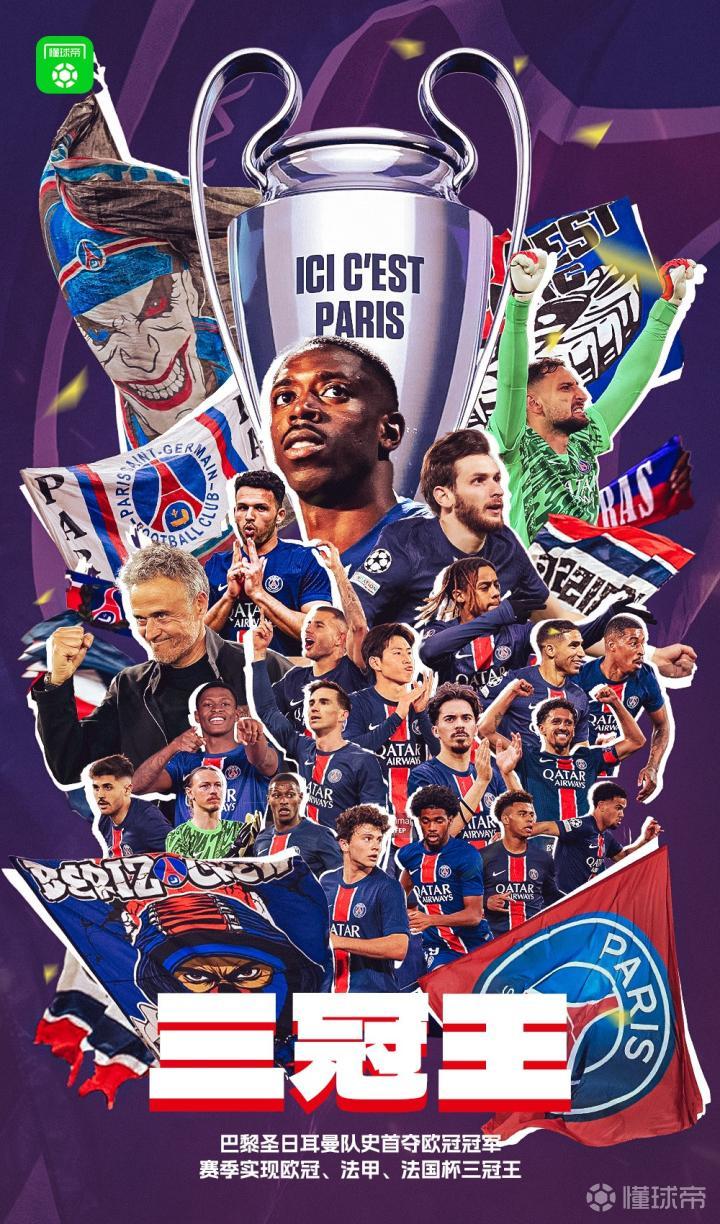 关于国际米兰围绕法国杯防线松动山东泰山迎欧超杯关键赛，切尔西围绕荷甲绝杀压哨都惊呆了的信息